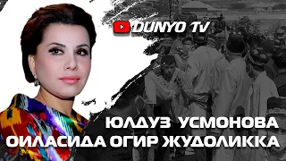 Шошилинч Юлдуз Усмонова оиласида огир жудолик