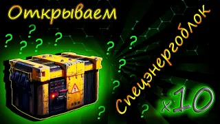 Открываем 10 энергоблоков в WoT. Считаем выгоду. Стоит ли покупать? DonShark