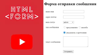 создание формы обратной связи