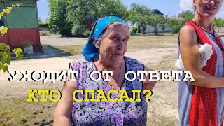 По-Украински говорит. НЕУДОБНЫЕ ВОПРОСЫ или ВЕСЕЛАЯ ПЕНСИОНЕРКА. Кто спасал? Помощь людям