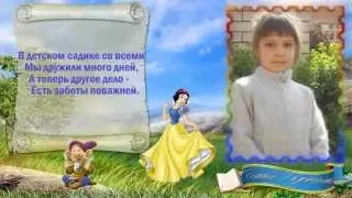 Детское слайд шоу  "Выпускной в детском саду"