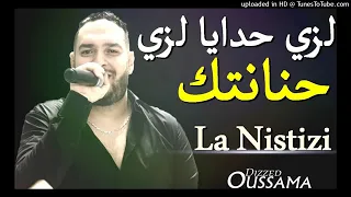 Cheb Mounir 2019    Lezi Hedaya Lezi Henanetak La Anesthésie   الشاب منير