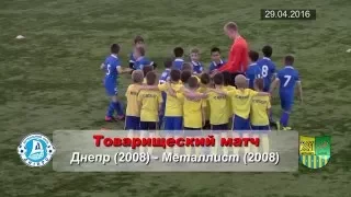 Днепр (2008) - Металлист (2008). 29.04.2016