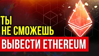 💥ТЫ НЕ СМОЖЕШЬ ВЫВЕСТИ ETHEREUM💥 POLYGON ПРИВЛЕКАЕТ ИНВЕСТОРОВ, МИКРОФЬЮЧЕРСЫ ОТ CME