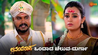 ಕೊನೆಗೂ ಒಂದಾದ ಪ್ರಣಯ-ಪಕ್ಷಿಗಳು | Ananda Raaga - Super Duper Scenes | 09 Dec 2023| Udaya TV