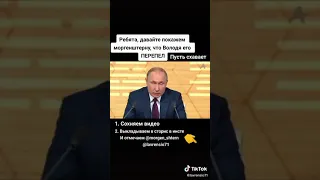 Путин перепел Моргенштерна. Путин поет кадиллак(пародия)