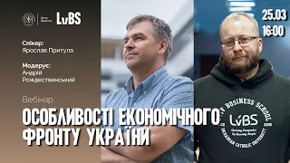 Особливості економічного фронту України. Реальність без ілюзій
