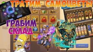 БЫСТРЫЕ СОЗВЕЗДИЯ, СУВЫ, ГРАБИМ СКЛАД, Битва замков, Castle Clash