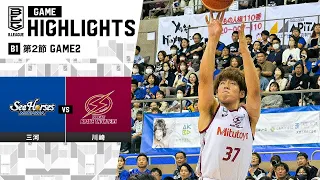 【ハイライト】シーホース三河vs川崎ブレイブサンダース｜B1 第2節 GAME2｜10.15.2023 プロバスケ (Bリーグ)