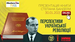 Презентація книги Степана Бандери «Перспективи української революції»