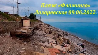 Пляж "Фламинго" утром 09.06.2022.🌴ЛАЗАРЕВСКОЕ СЕГОДНЯ🌴СОЧИ.