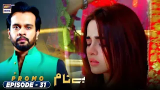 Benaam Episode 31 | Latest Promo | Tonight at 7 : 00 Pm | ARY Digital Drama