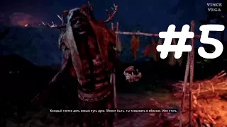 FAR CRY PRIMAL#Прохождение#5 👹 Мамонт против носорога 👹