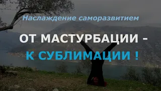 Ауто-сексуальные практики