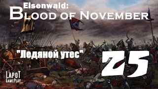 Eisenwald: Blood of November. "Ледяной утес"