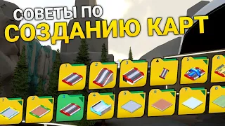 Советы по созданию карт // Trackmania 2020