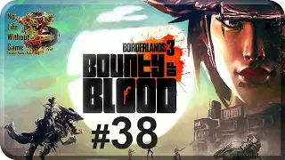 Borderlands 3 DLC[#38] - Кровавая Охота Ч.4 (Прохождение на русском(Без комментариев))