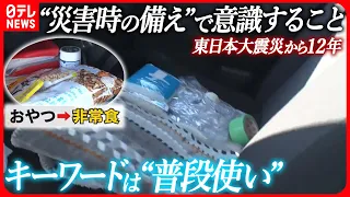 【いのちを守る新知識】津波からの生還…車ごと濁流に流され「死の恐怖」 男性が語る“必要な備え”