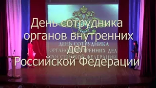 День полиции 2016 Солонешное