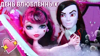 Вампирский релакс Дракулауры и Room Tour от Френки ⚡️ Frankie Stein Monster High Playset Монстр Хай