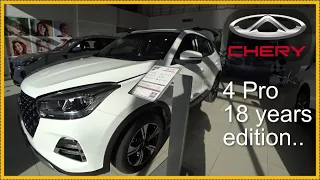 Обновлённый  Chery Tiggo 4 в кредит..