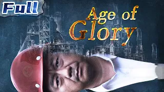 Age of Glory | Drama | China Movie Channel ENGLISH | ENGSUB