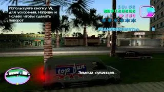 GTA Vice City Прохождение миссия 32 ( Бомбы пошли! )