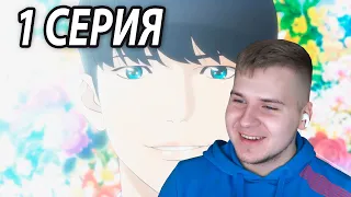 Привет, Хён Сок! 🤗 Лукизм 1 серия | Реакция