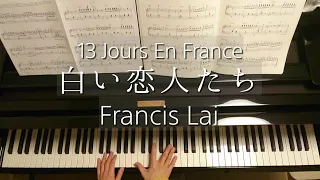 白い恋人たち/13 Jours En France/Francis Lai/フランシス・レイ /Piano