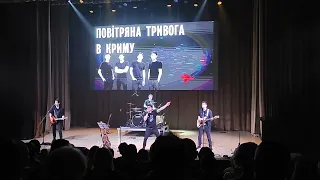 Spiv Brativ - Повітряна тривога в Криму