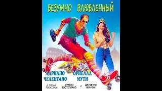 Безумно влюбленный (1981) HD 1080p