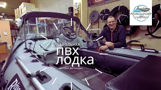 Лодка ПВХ RiverBoats 390 с дистанционным управлением! Всё для комфорта!