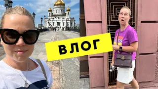 Московский VLOG 💥Новый дом и Новая мебель 💥Распаковка WILDBERRIES 💥Быть в моменте   💥ГЭС 2💥