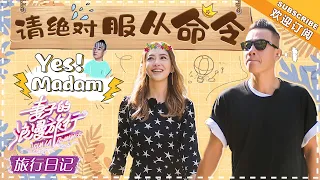 《妻子的旅行日记》应采儿&陈小春 EP11：求婚视频曝光，春哥全程哭成狗 VIVA LA ROMANCE【湖南卫视官方频道】