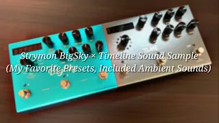 스트라이몬 빅스카이 타임라인 앰비언트 모던워십 사운드 샘플 Strymon BigSky Timeine Ambient Modern Worship Sound Sample Part.1