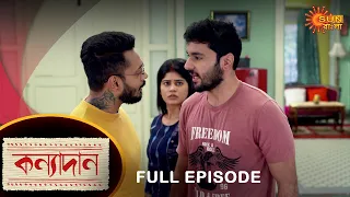 Kanyadaan - Full Episode | 13 Jan 2022 | Sun Bangla TV Serial | Bengali Serial