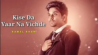 Kise Da Yaar Na Vichre - Kamal Khan | New Peer Qawali | Now Play