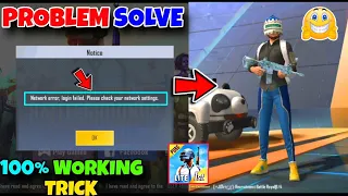 Network Error Login Failed Please Check Your Network Settings Pubg Lite | Pubg Lite Login Problm Fix