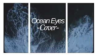 Machine Gun Kelly - Ocean Eyes [Cover With Lyrics]