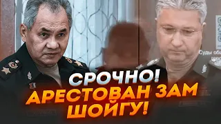 ⚡️2 ЧАСА НАЗАД! Шойгу в ПАНИКЕ - арестовали его ГЛАВНОГО кошелька! В суде Тимур Иванов сказал, что….