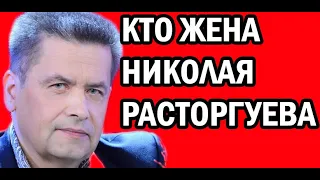 НЕ УПАДИТЕ! КАК ВЫГЛЯДИТ ЖЕНА РАСТОРГУЕВА, С КОТОРОЙ ОНИ УЖЕ 30 ЛЕТ ВМЕСТЕ