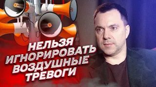 ⚡ АРЕСТОВИЧ: обстрел 23-24 февраля был бы слишком ОЧЕВИДНЫМ