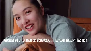 小北什么都听从罗家的，心里没个主见，委屈只能自己哭鼻子