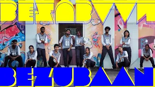 BEZUBAAN DANCE COVER | LAHARI | GRADUATION | CLASS OF 2017 MBBS | TRIVANDRUM MEDICAL COLLEGE