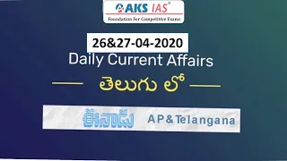 Eenadu Daily Current Affairs Analysis 26th & 27th April |AKS IAS