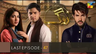 Roag - Last Episode 47 - 20th April 2022 - HUM Tv Darama - Astore Tv Official Review