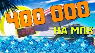 4OO OOO на Микропрокачки | Выгодно качаем гараж | Танки онлайн