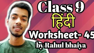 Class 9th Hindi Worksheet-45 | Class 9 Hindi worksheet-45 | Hindi Worksheet-45 | Excellent Learning