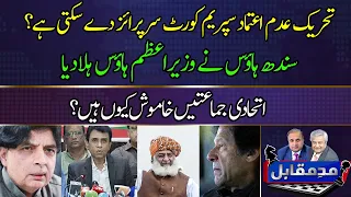 Mad e Muqabil With Rauf Klasra And Amir Mateen | GTV Network HD | 21 March 2022
