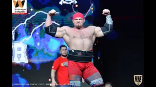 Юрий Колмаков. Siberian power show strongman Final 2020